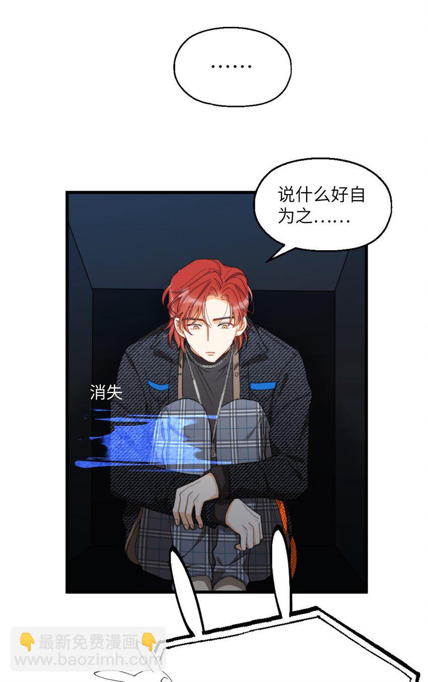 005 男友外套了解一下-第5话