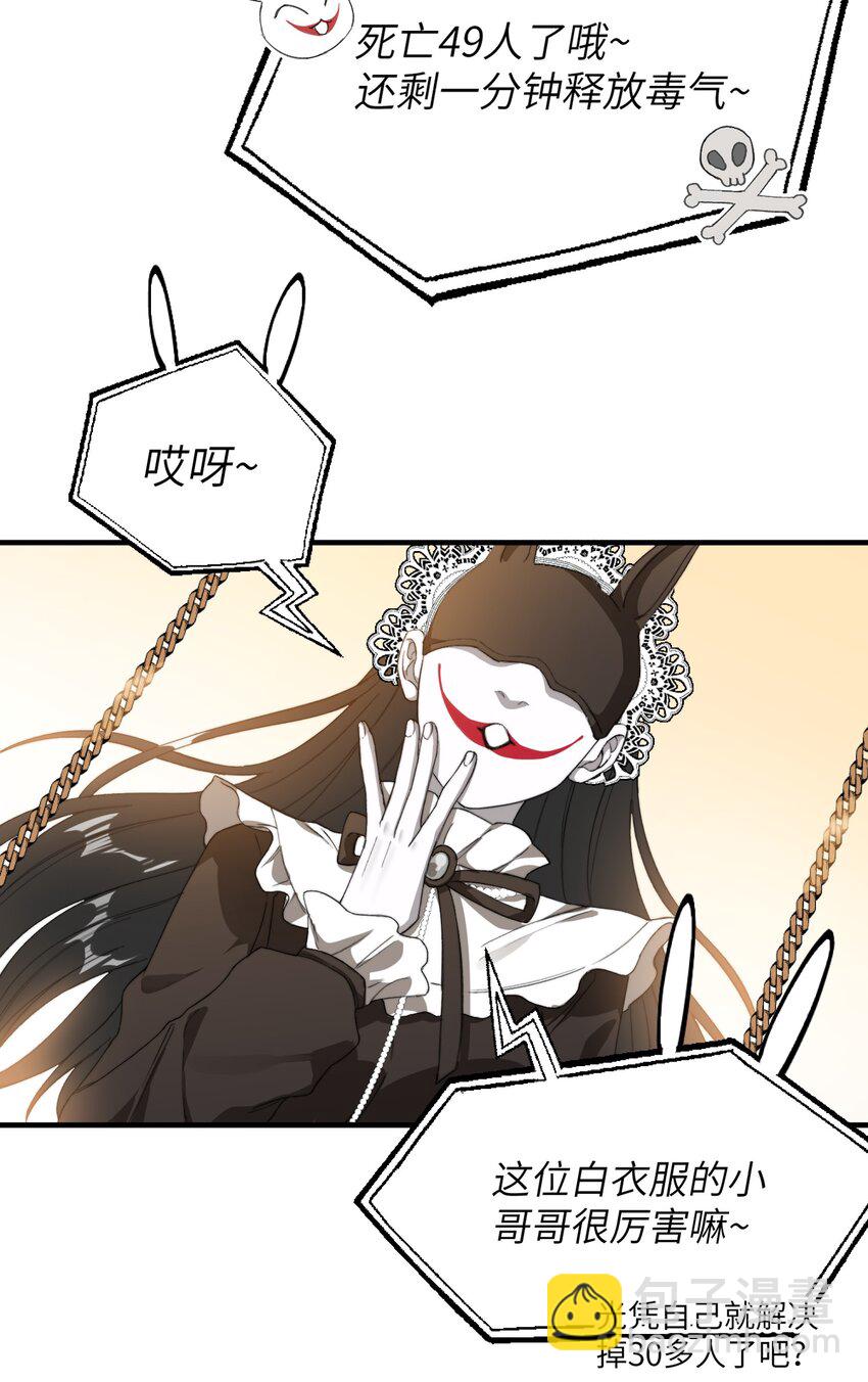 005 男友外套了解一下-第5话