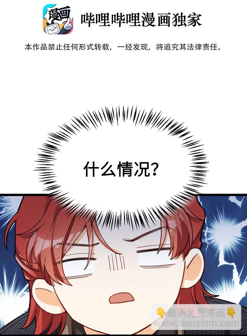 005 男友外套了解一下-第5话