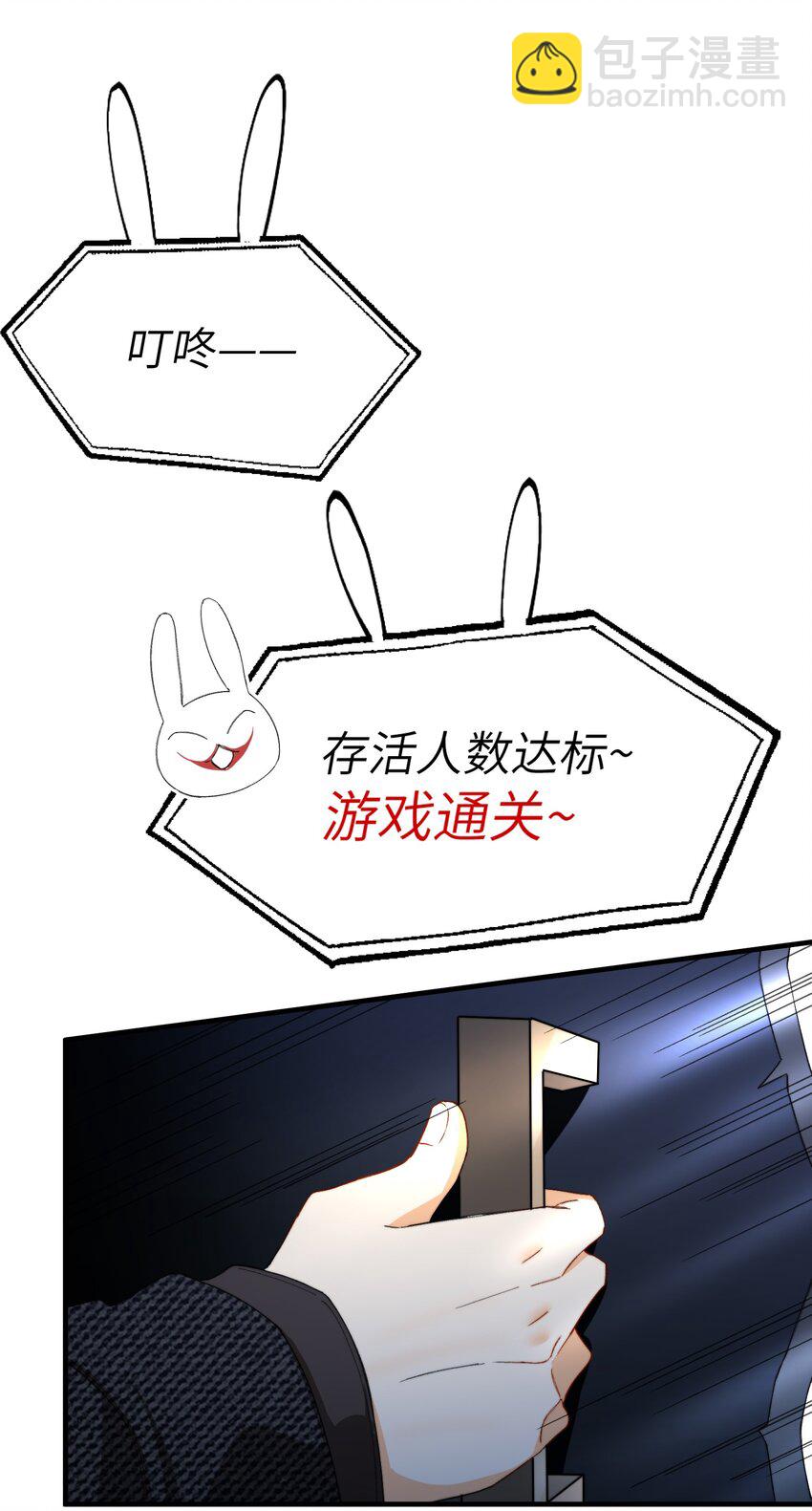 005 男友外套了解一下-第5话