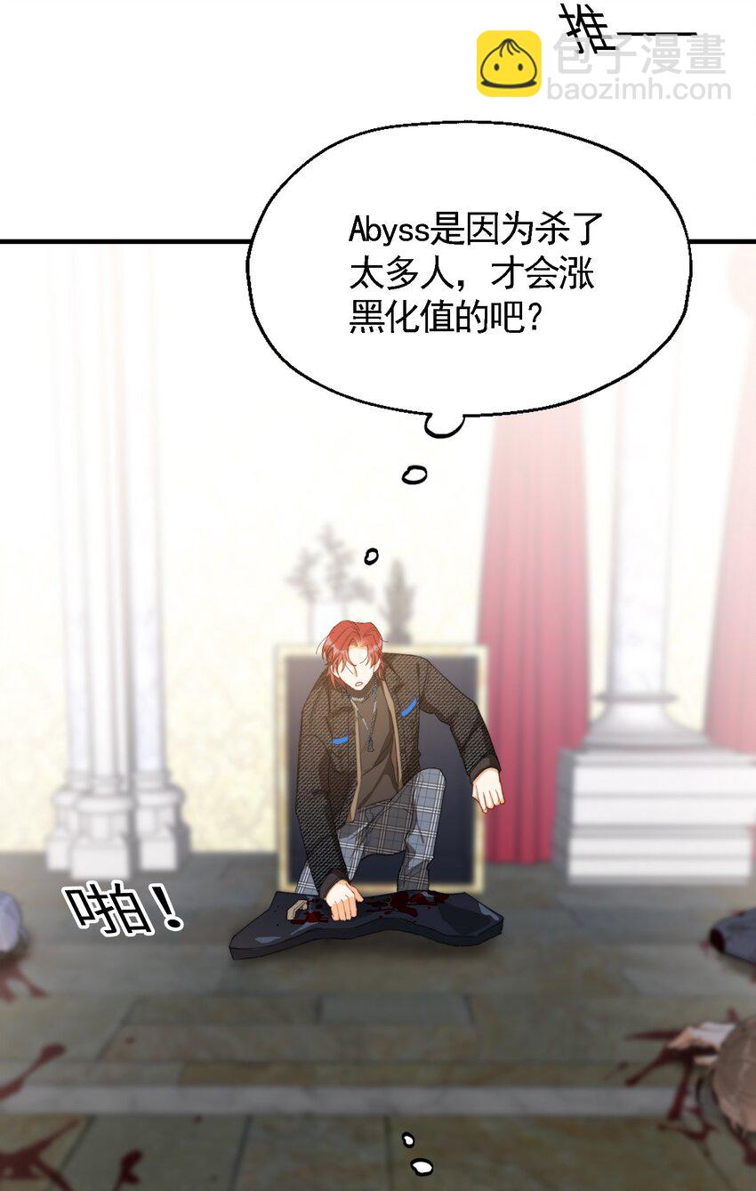 005 男友外套了解一下-第5话