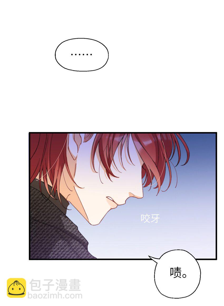 005 男友外套了解一下-第5话