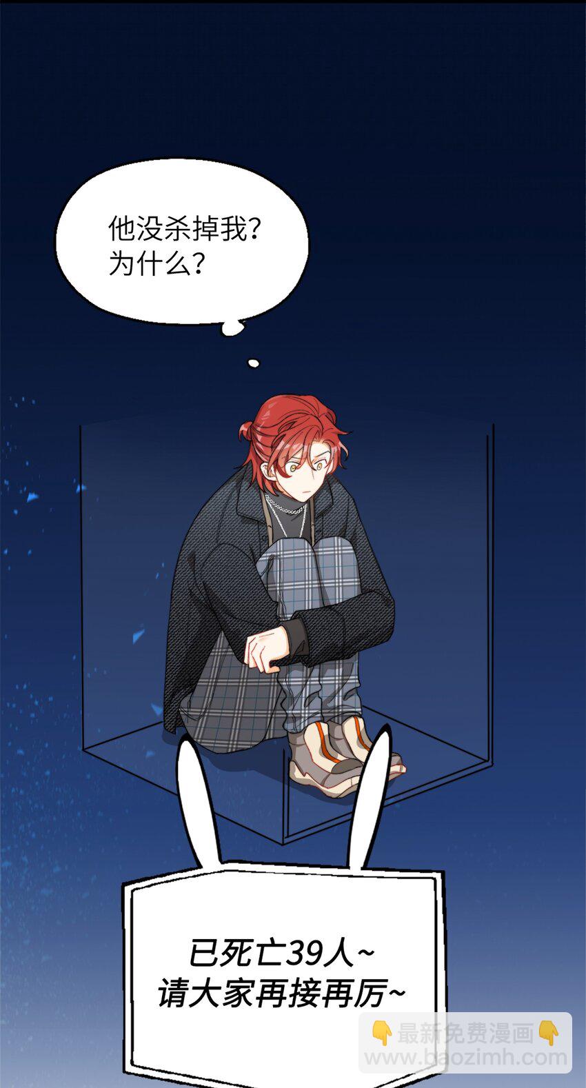 005 男友外套了解一下-第5话