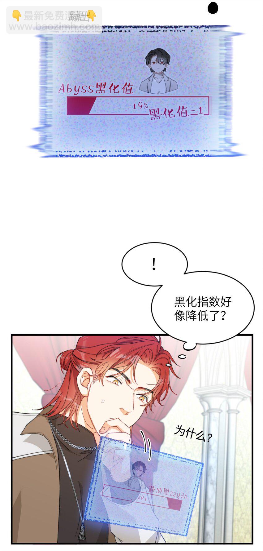 005 男友外套了解一下-第5话