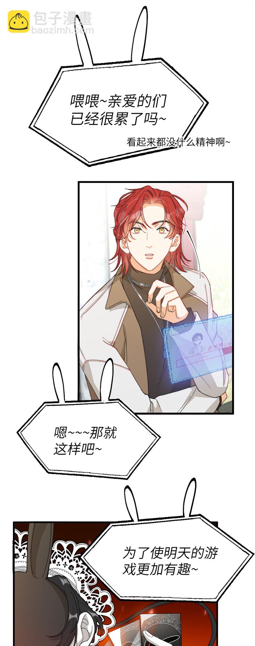 005 男友外套了解一下-第5话