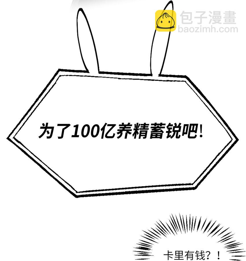 005 男友外套了解一下-第5话