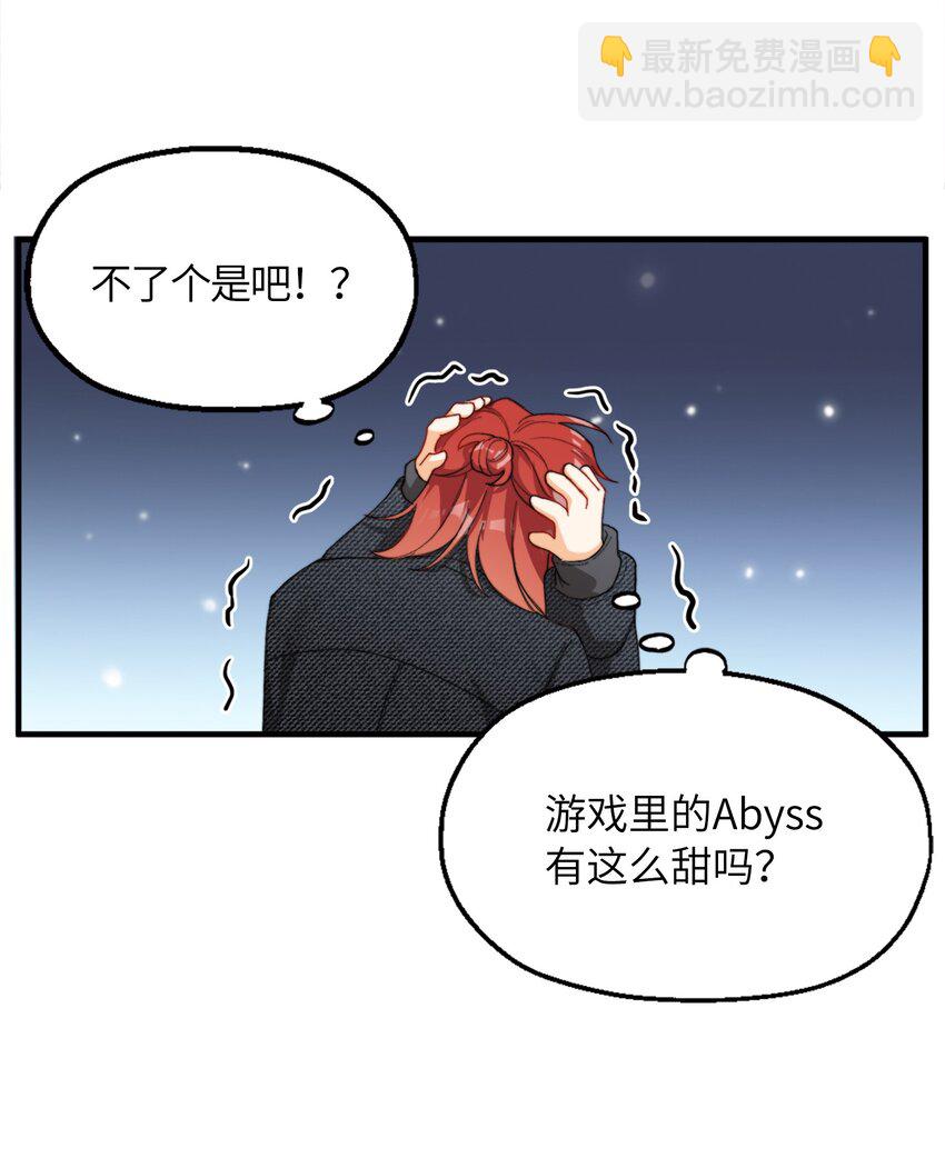 005 男友外套了解一下-第5话