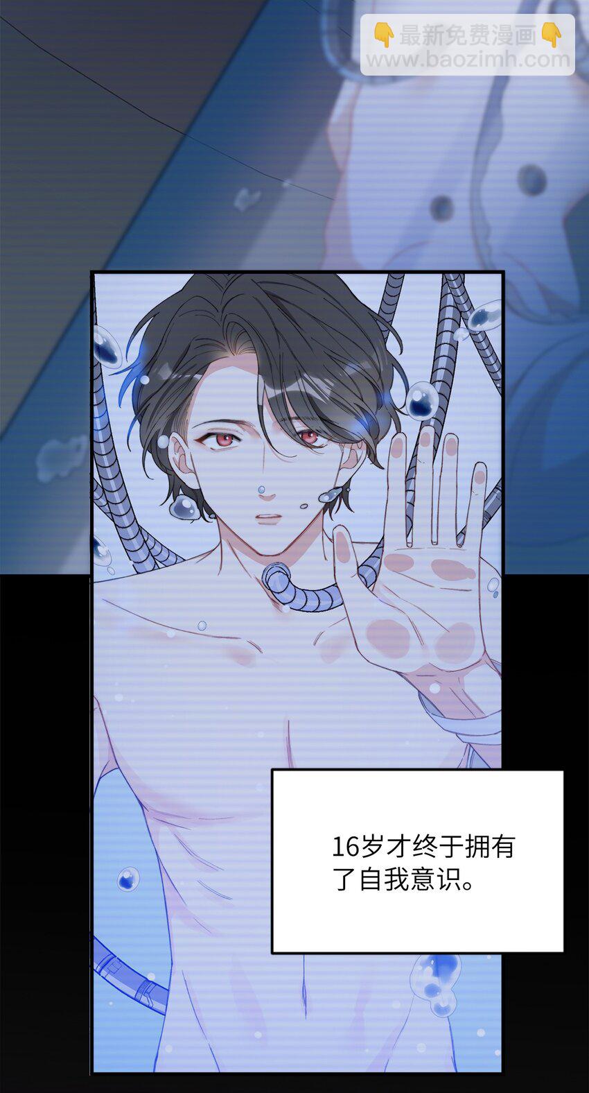 005 男友外套了解一下-第5话