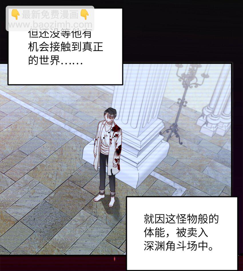 005 男友外套了解一下-第5话