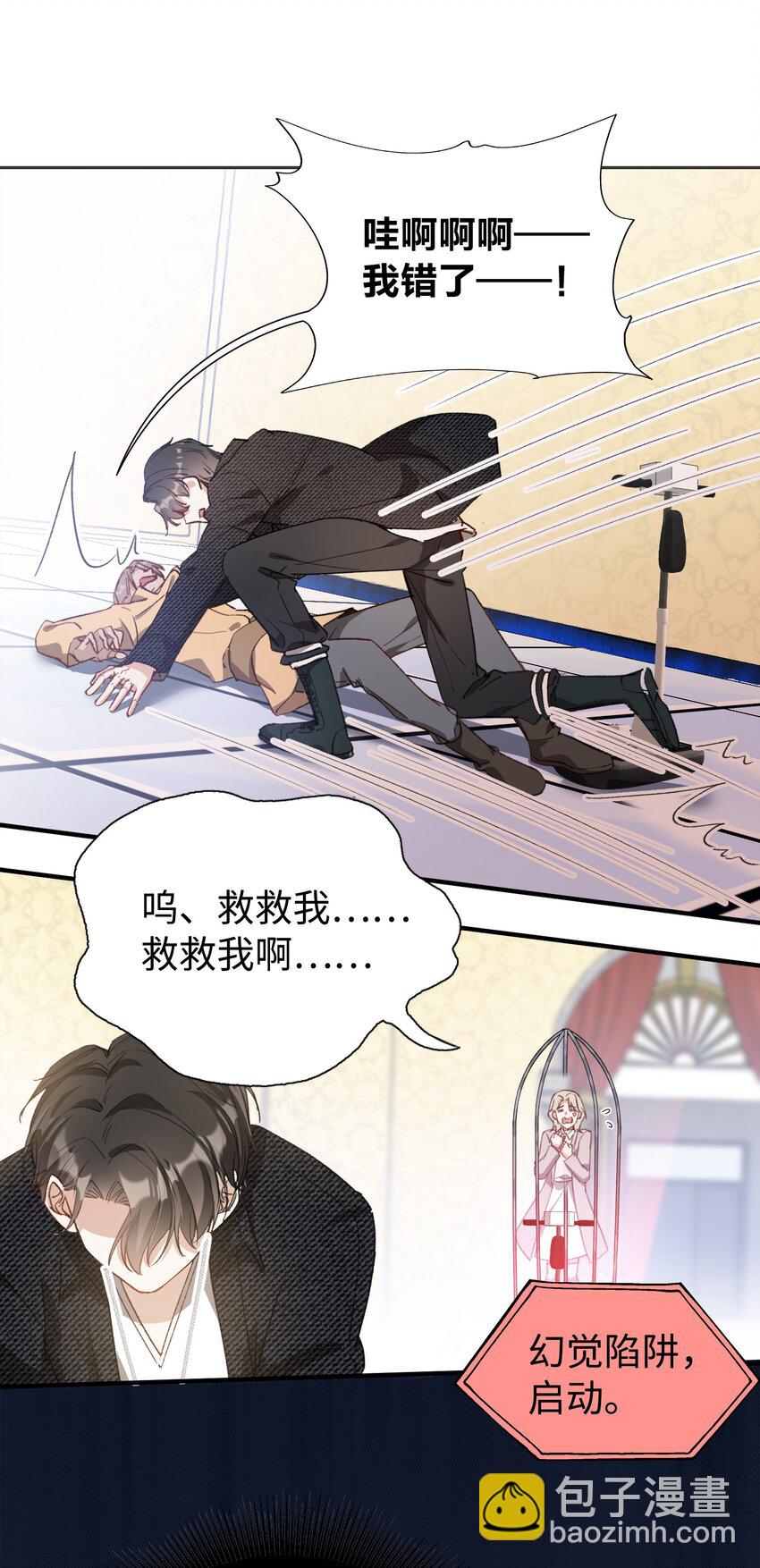 041 陷入昏迷-第41话