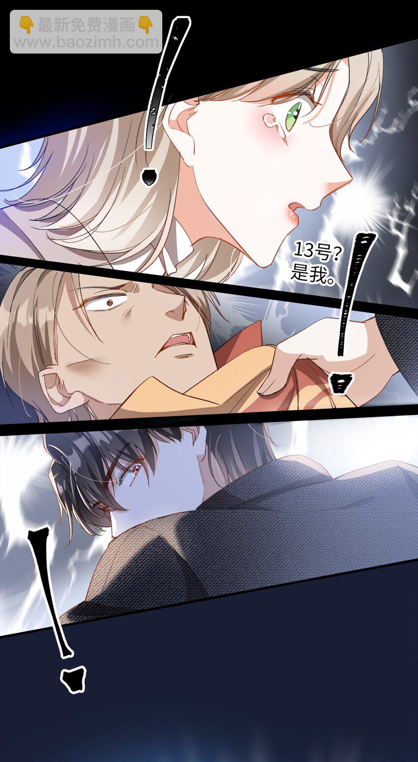 041 陷入昏迷-第41话