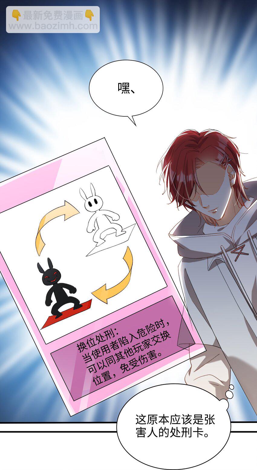 041 陷入昏迷-第41话