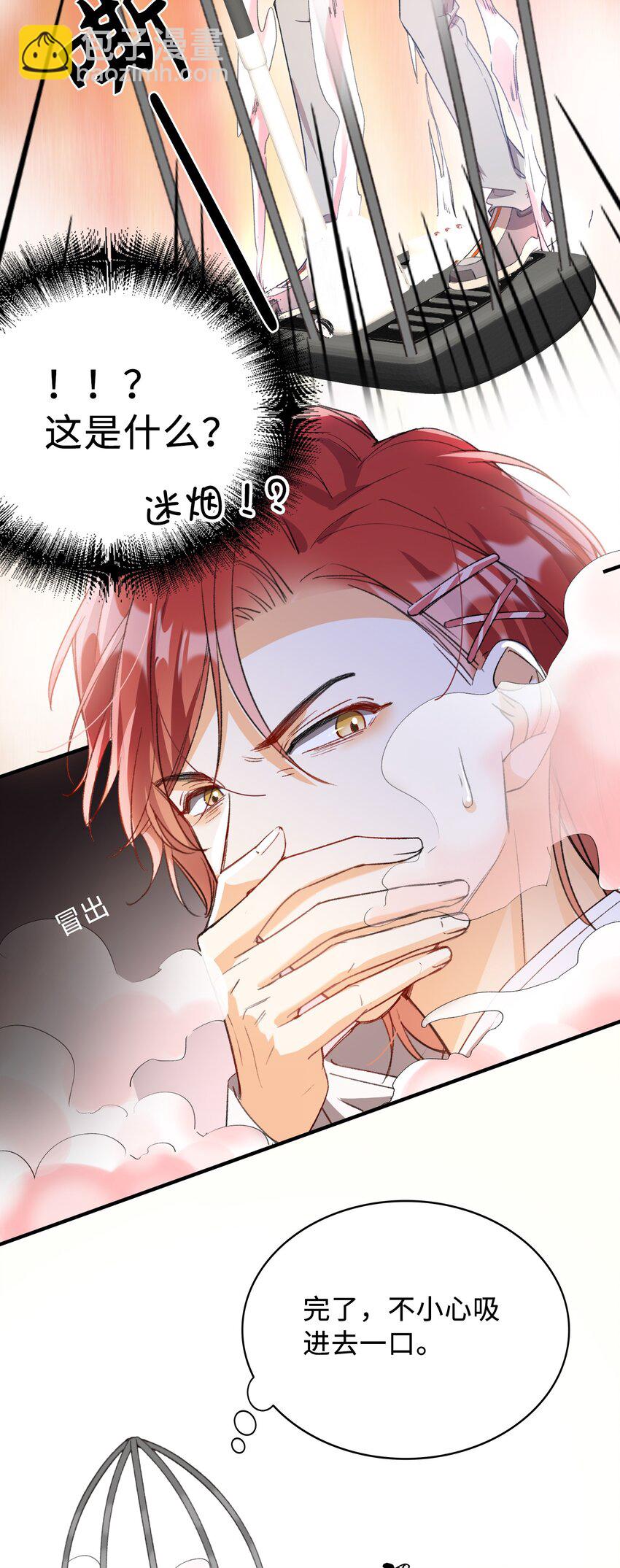 041 陷入昏迷-第41话