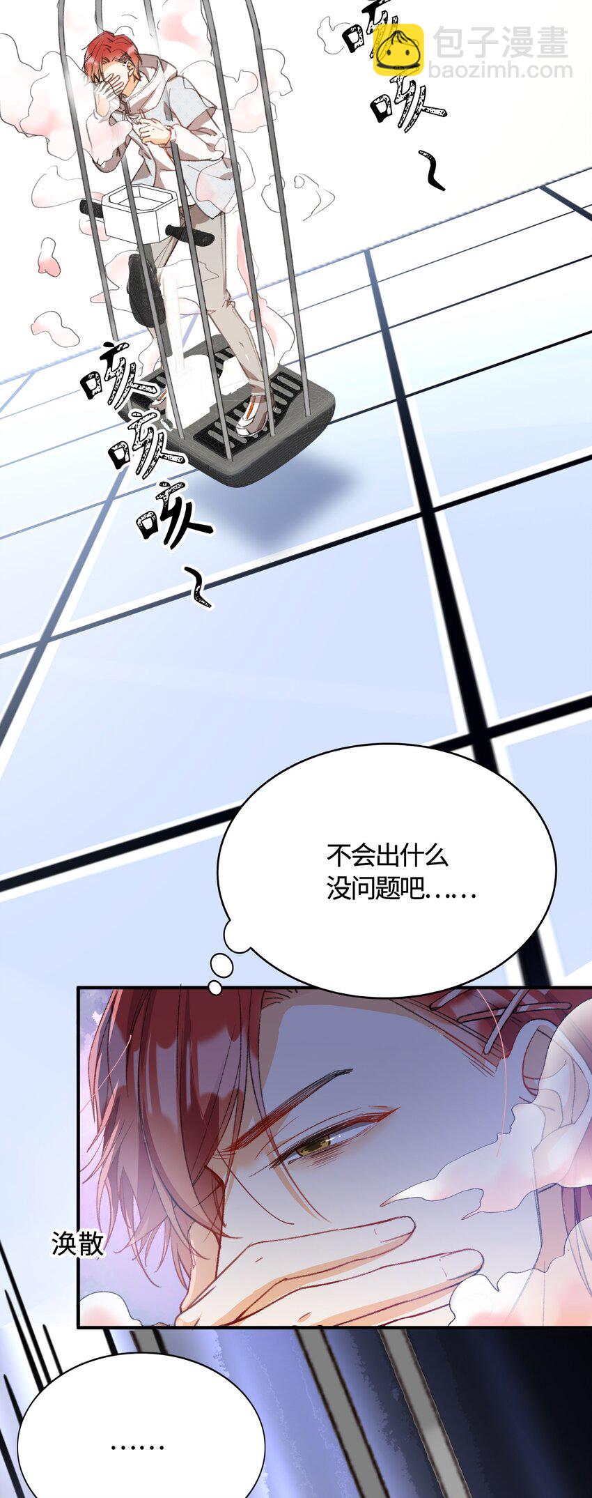 041 陷入昏迷-第41话