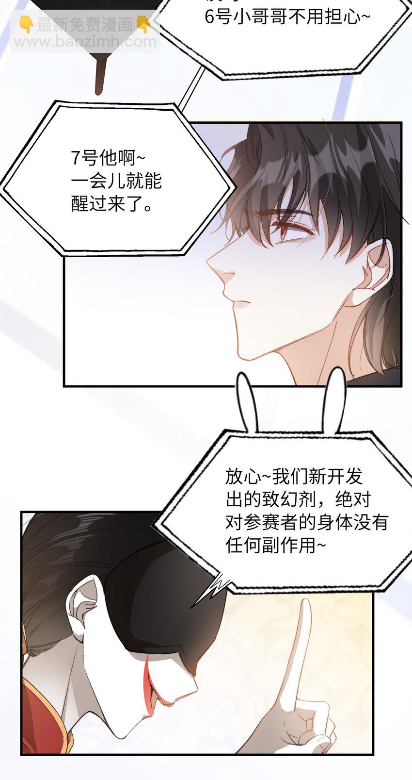 041 陷入昏迷-第41话