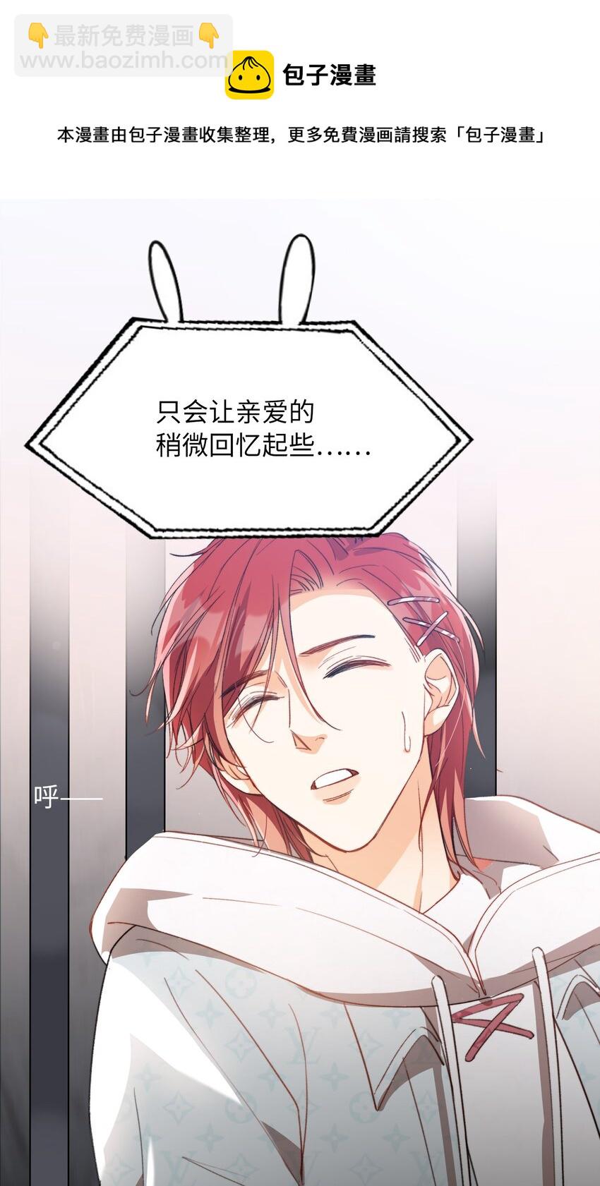 041 陷入昏迷-第41话