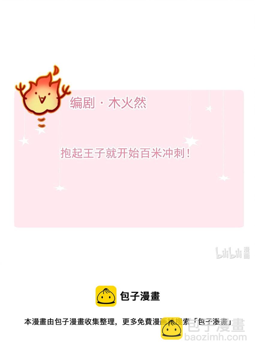 041 陷入昏迷-第41话