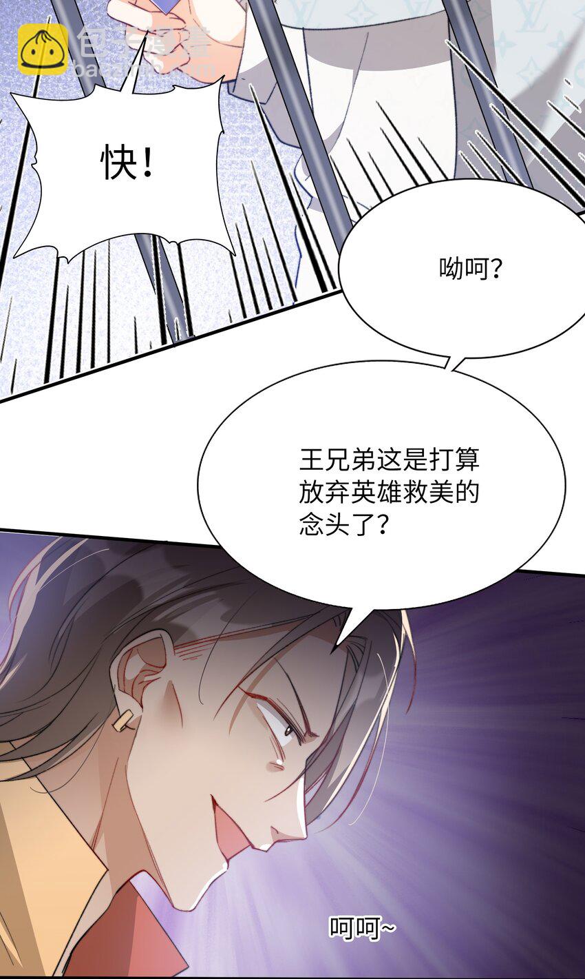 041 陷入昏迷-第41话