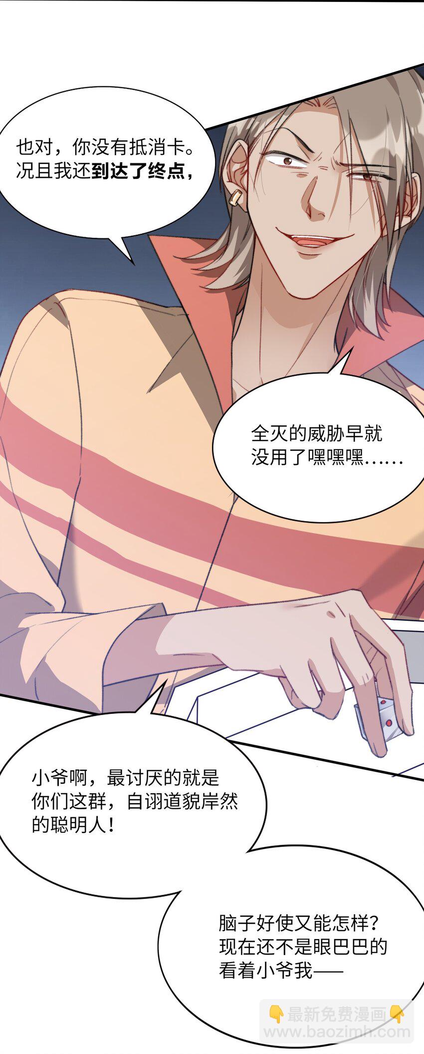 041 陷入昏迷-第41话