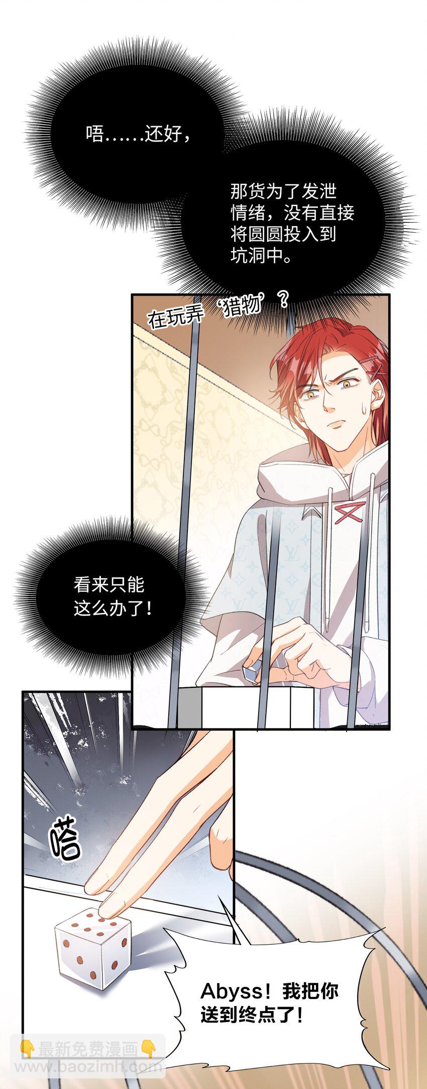 041 陷入昏迷-第41话