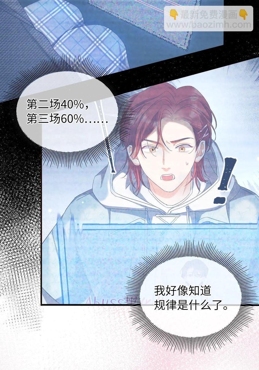 051 不撒手-第51话