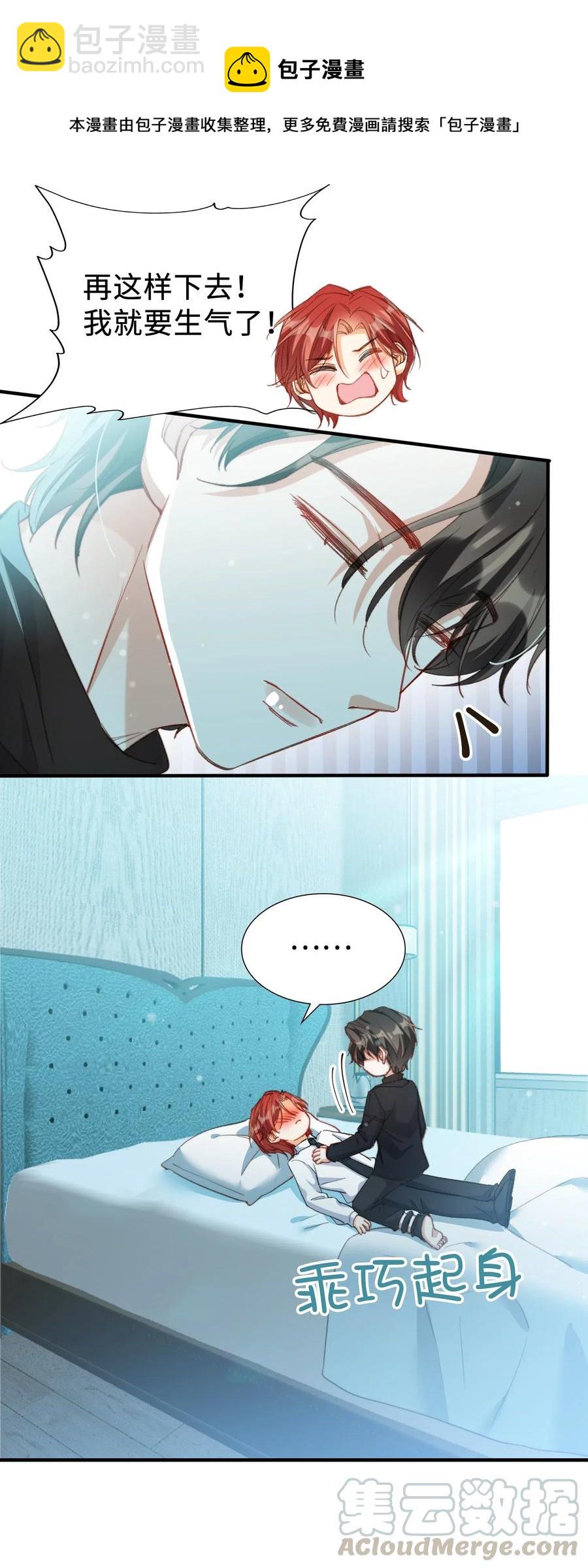 051 不撒手-第51话