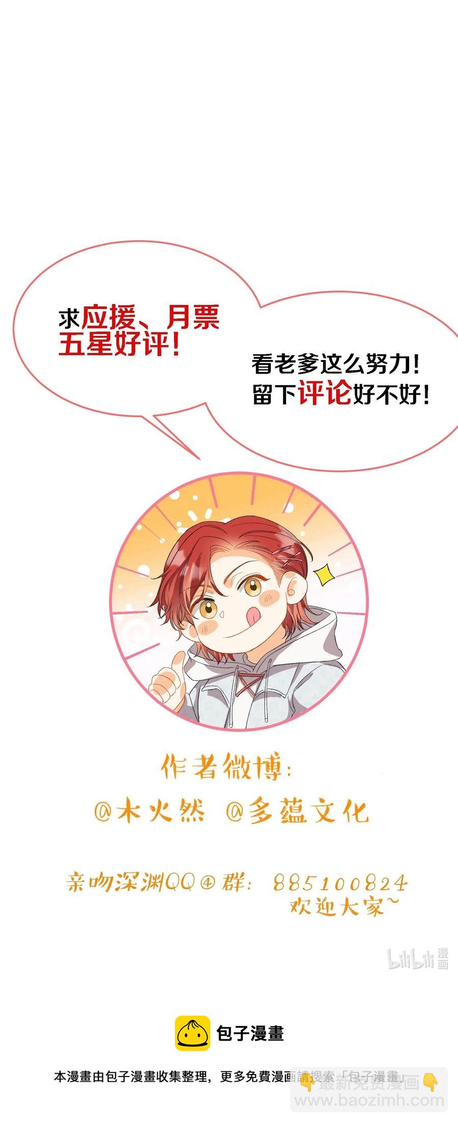 051 不撒手-第51话