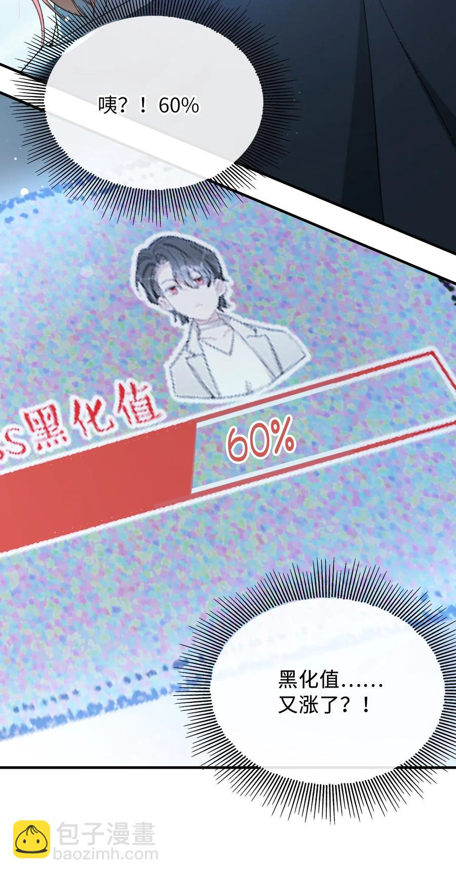 051 不撒手-第51话