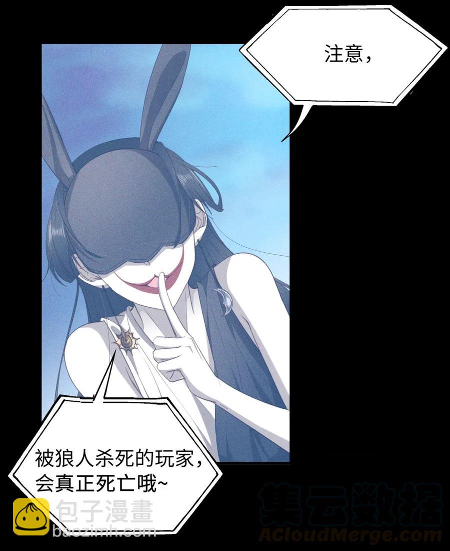 055 请闭眼-第55话