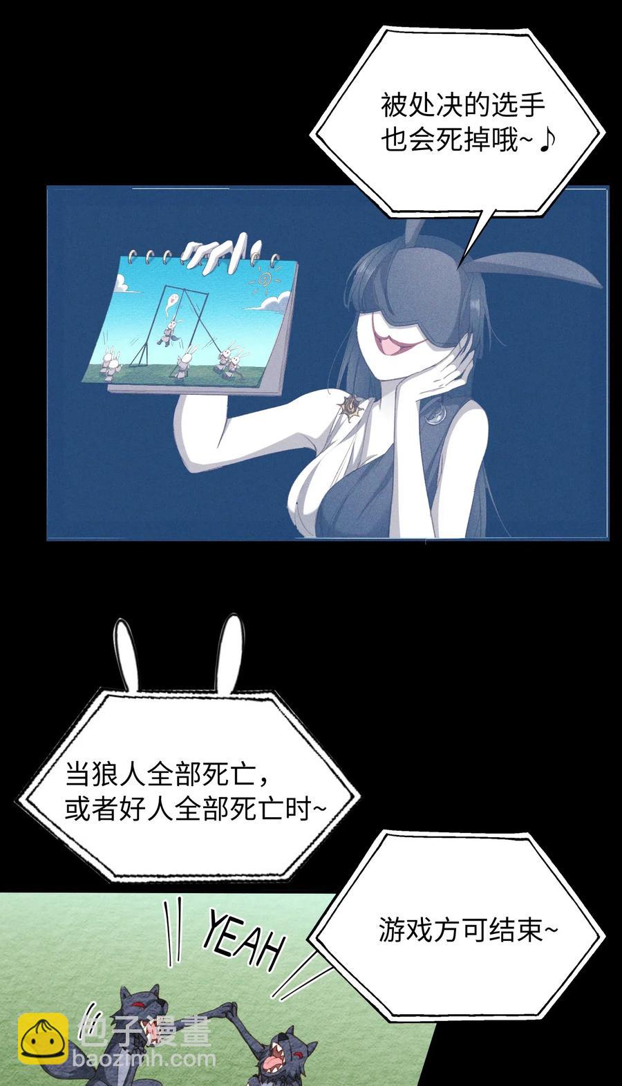 055 请闭眼-第55话