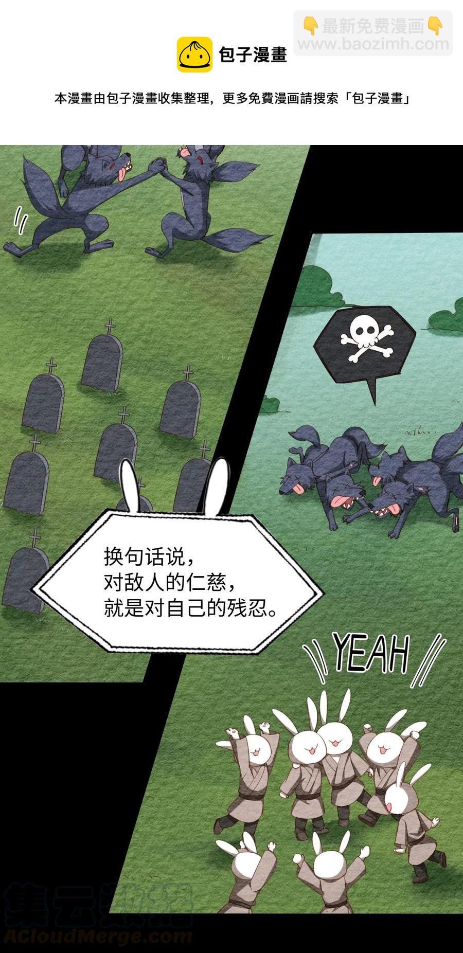 055 请闭眼-第55话