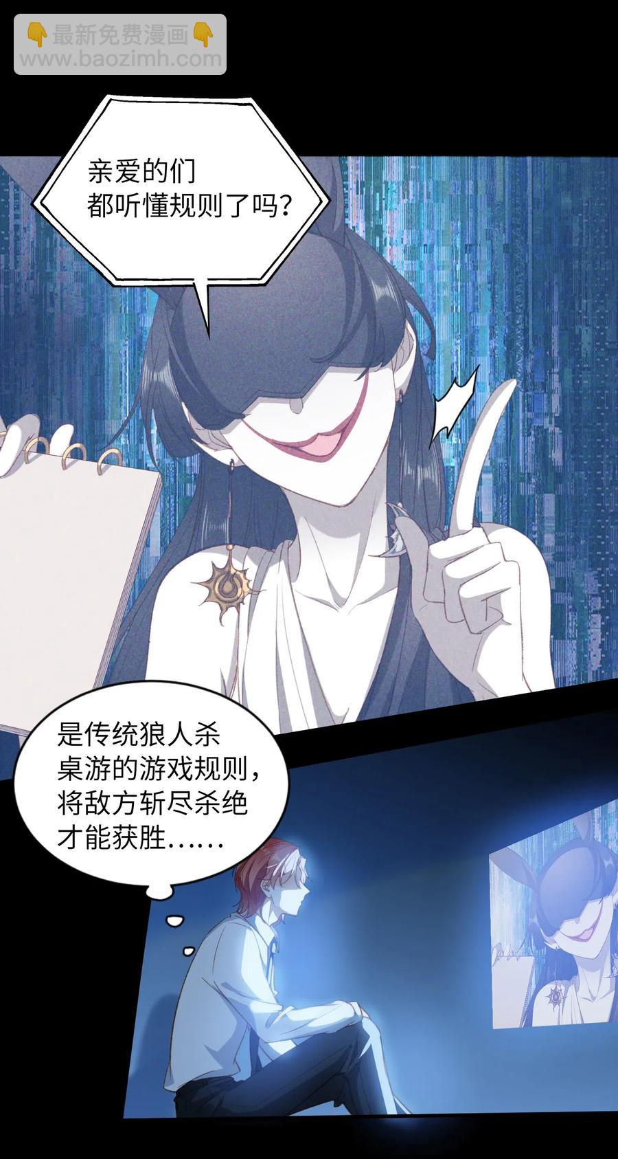 055 请闭眼-第55话