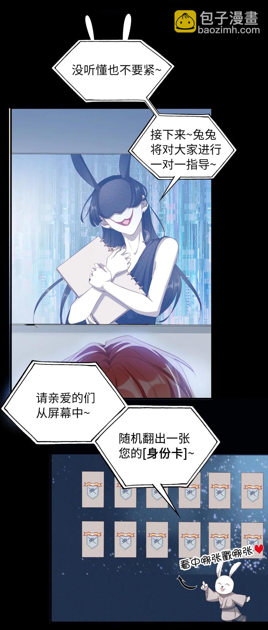 055 请闭眼-第55话