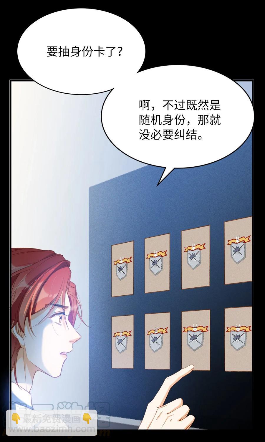 055 请闭眼-第55话