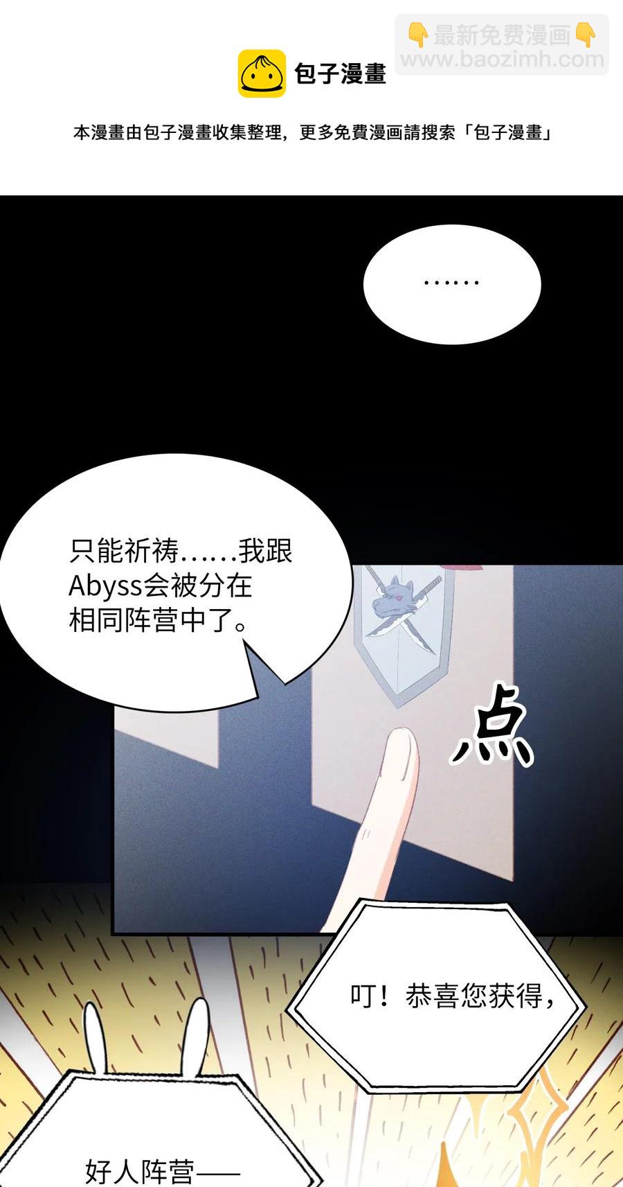 055 请闭眼-第55话