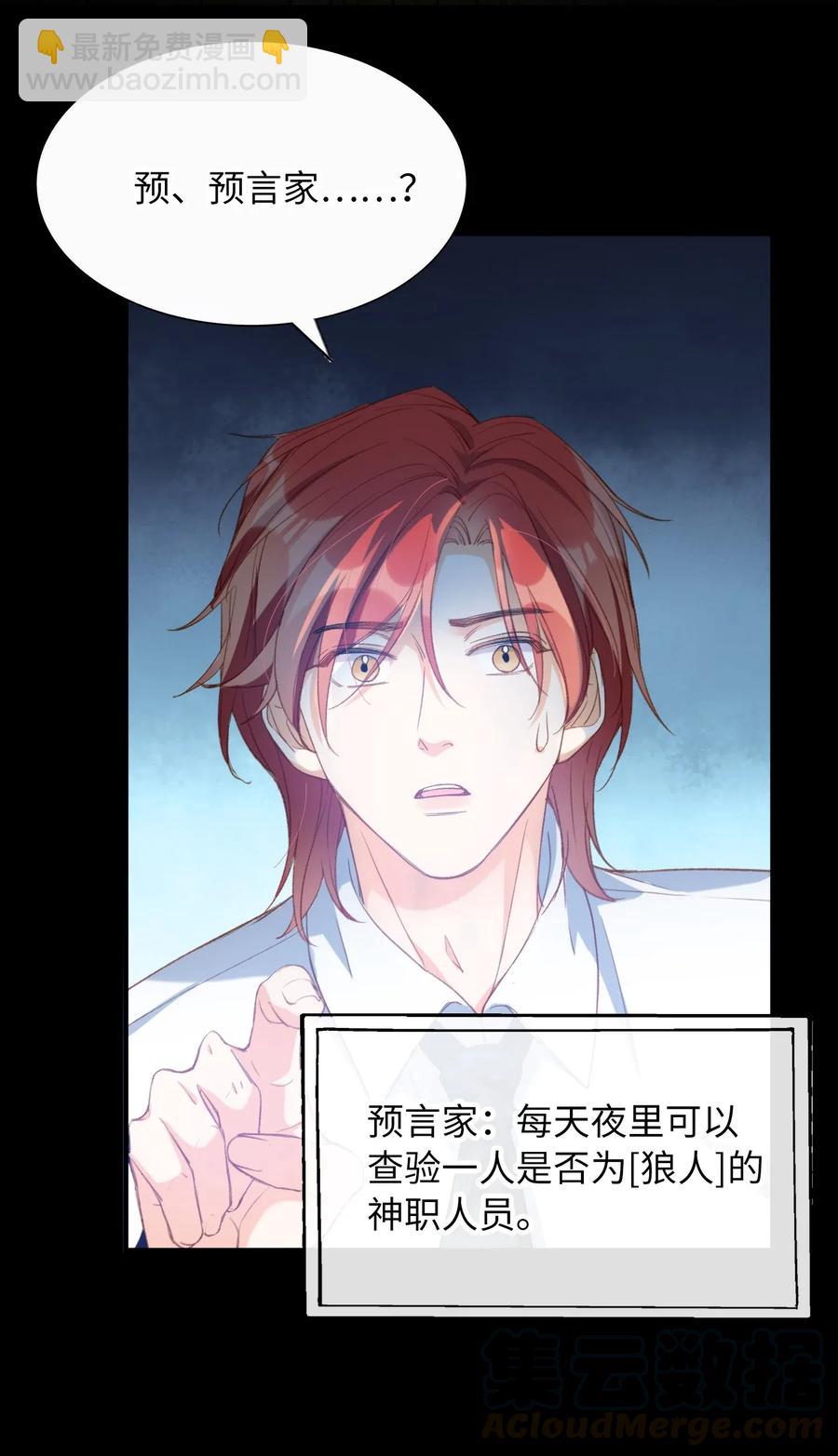 055 请闭眼-第55话