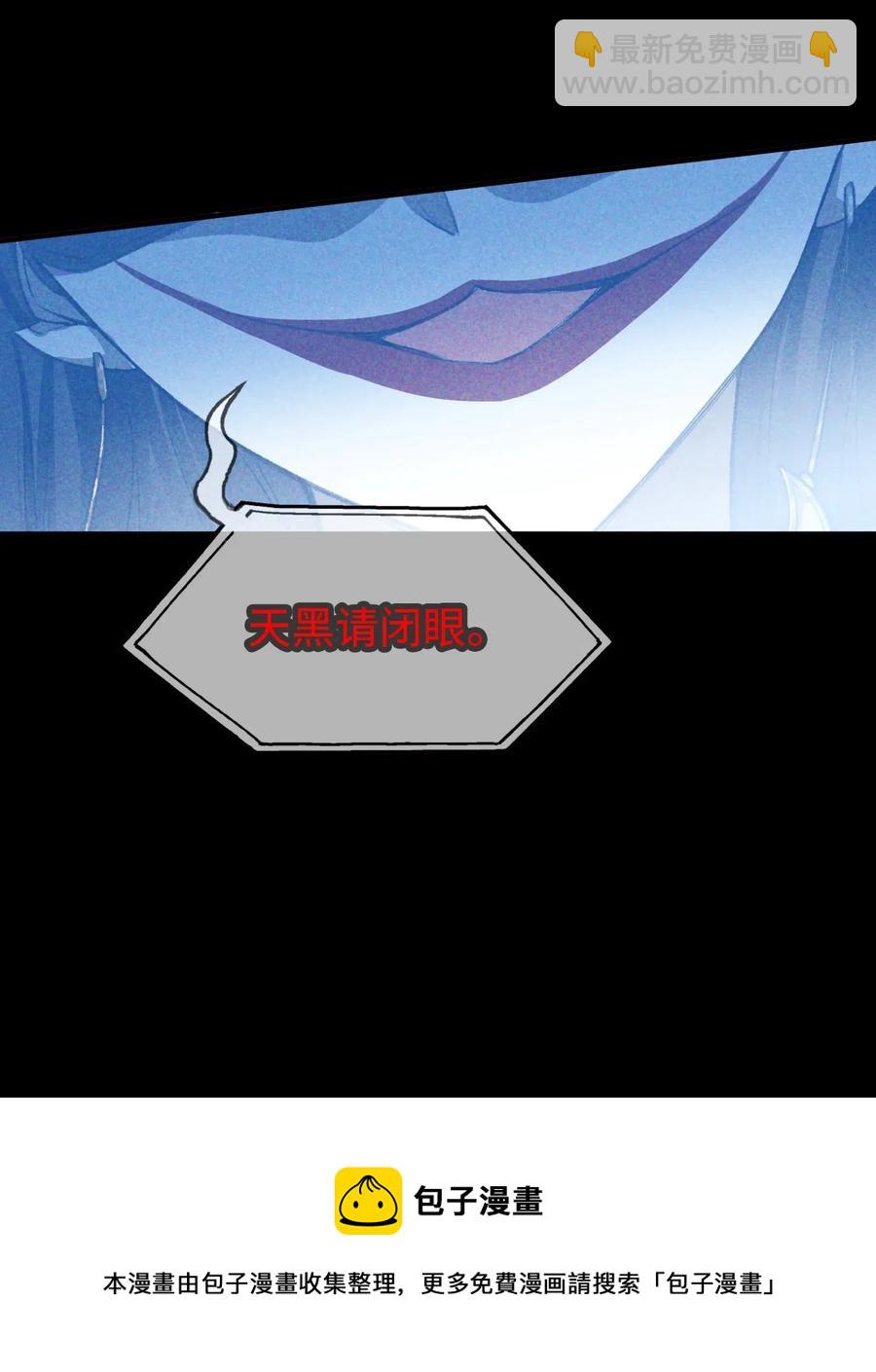 055 请闭眼-第55话