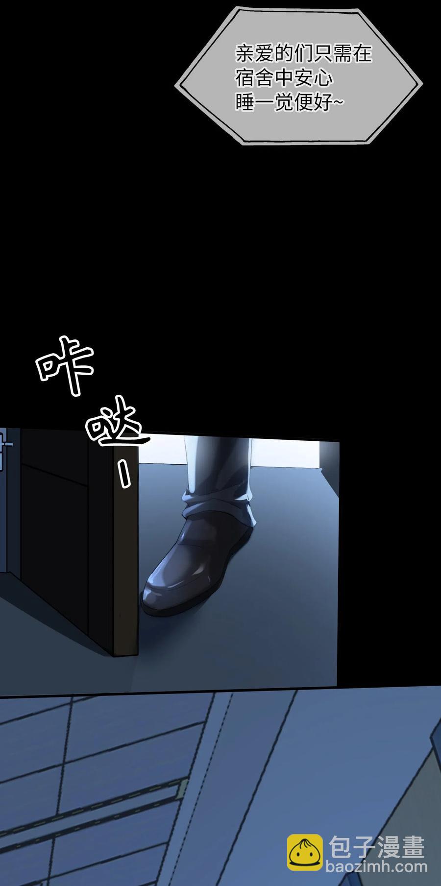 055 请闭眼-第55话