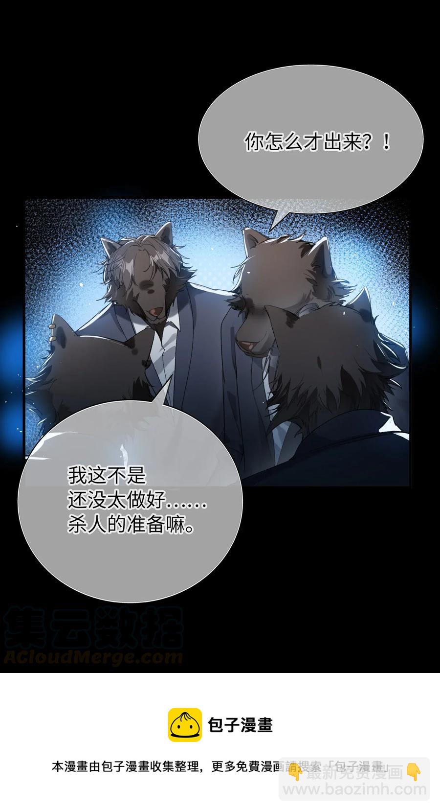 055 请闭眼-第55话