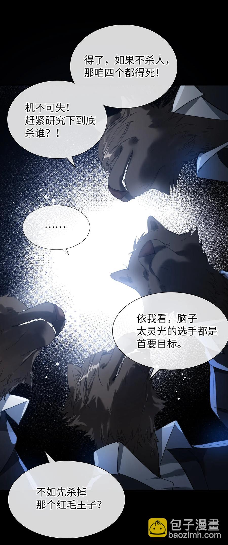 055 请闭眼-第55话