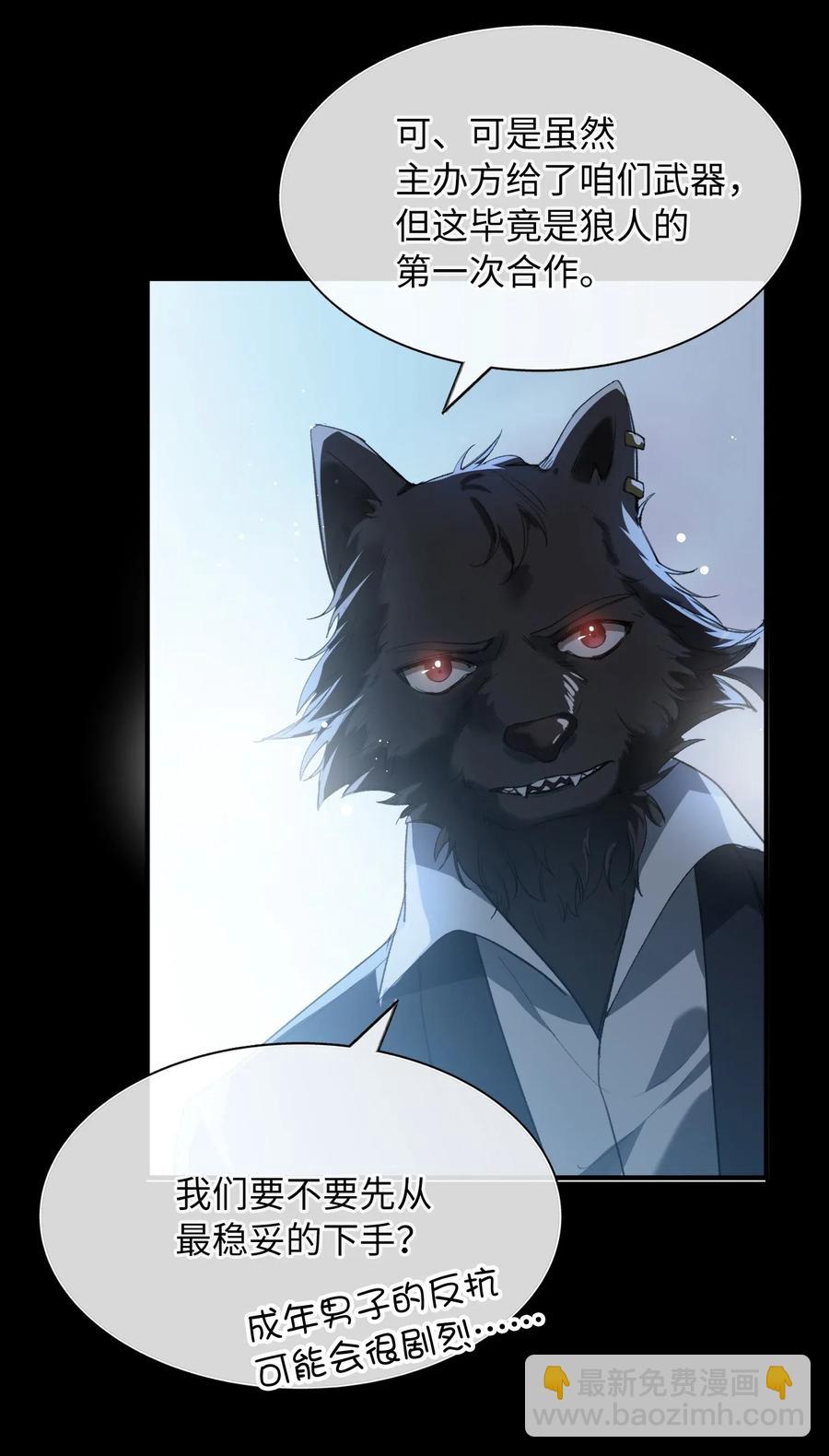 055 请闭眼-第55话