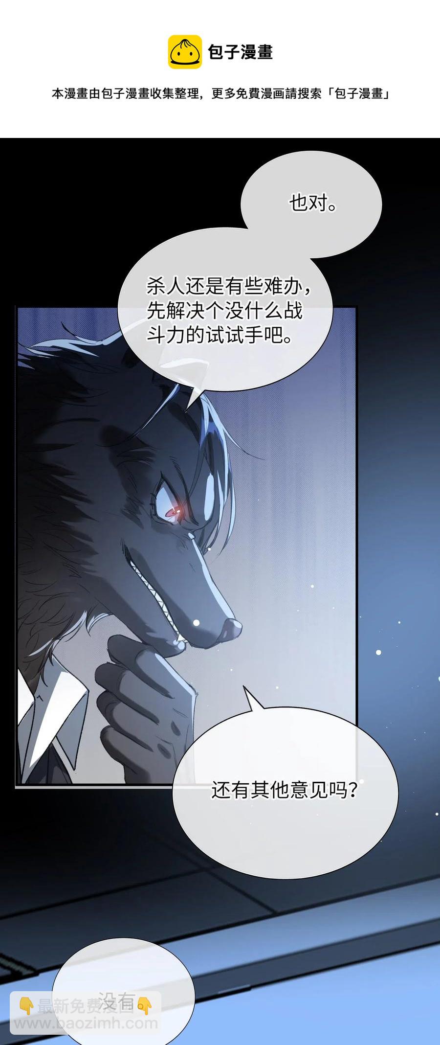 055 请闭眼-第55话