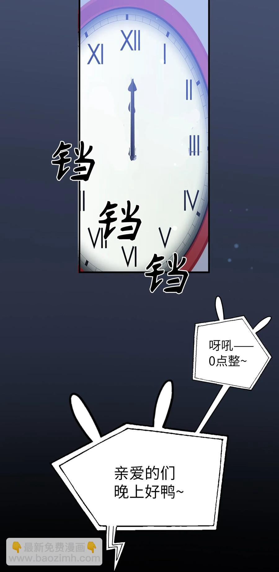 055 请闭眼-第55话