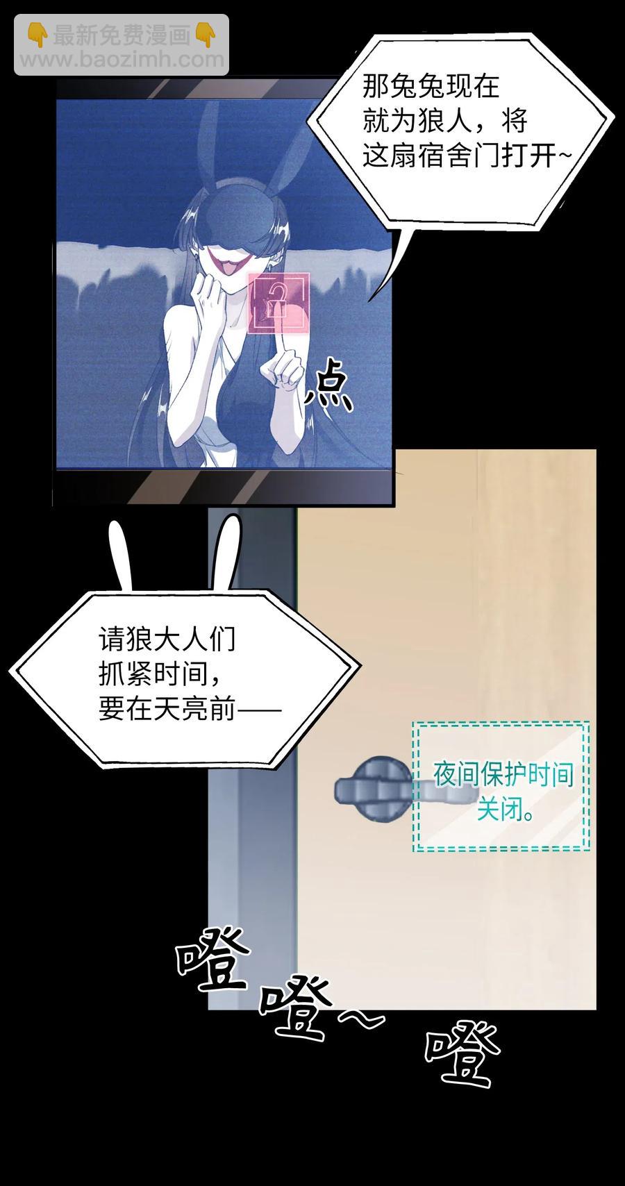 055 请闭眼-第55话