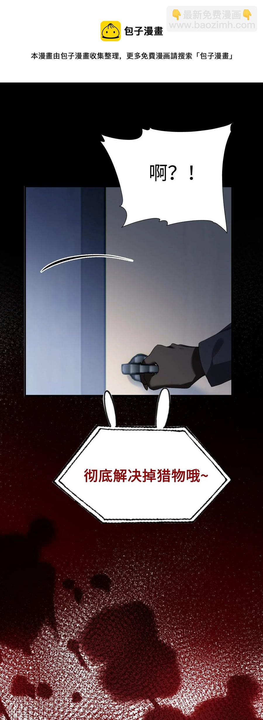 055 请闭眼-第55话