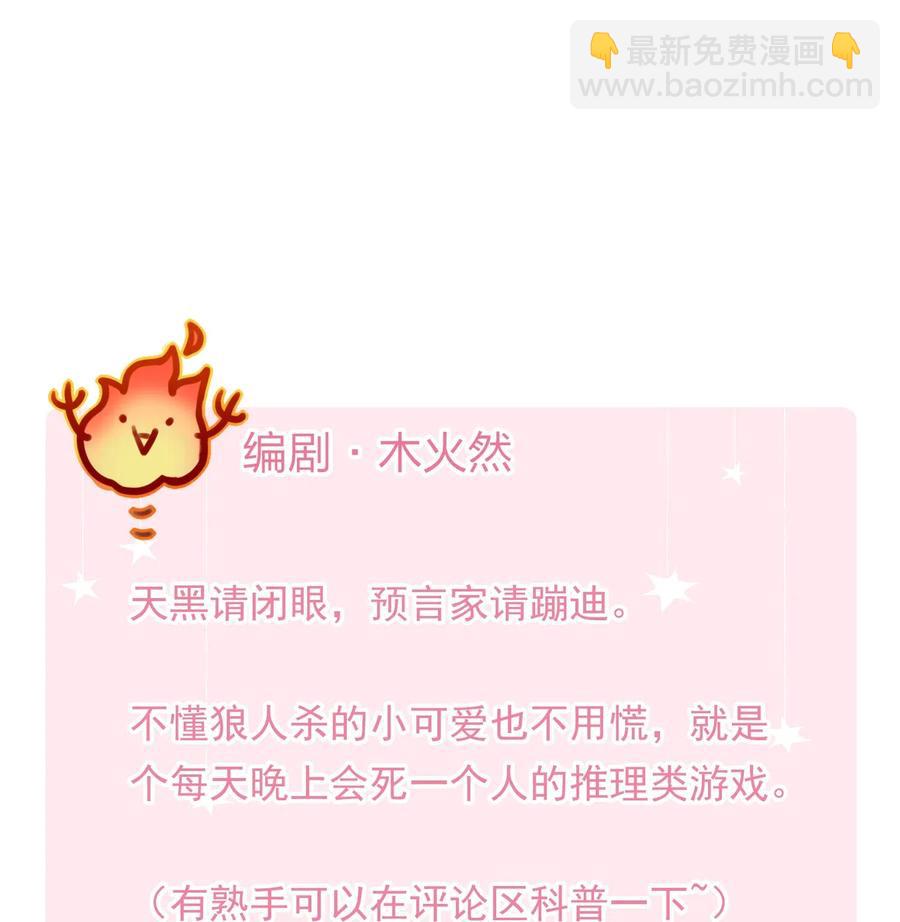 055 请闭眼-第55话