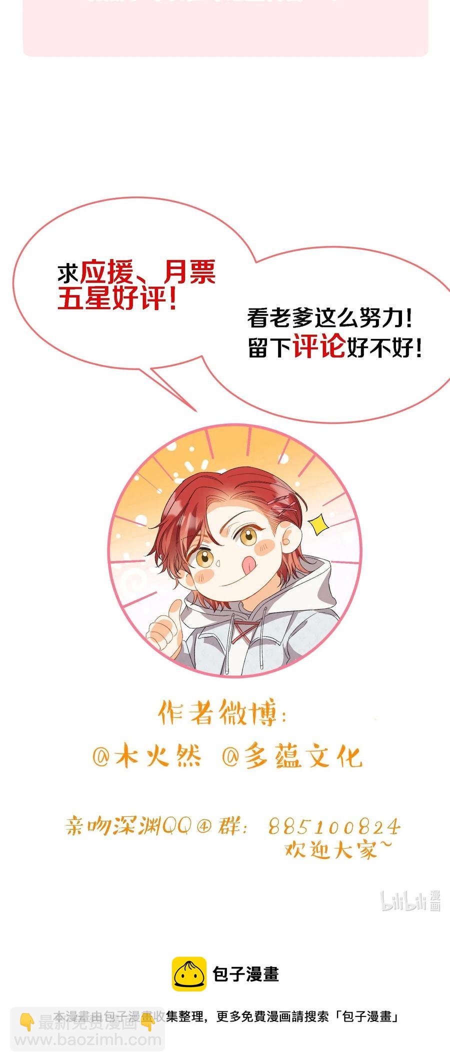 055 请闭眼-第55话