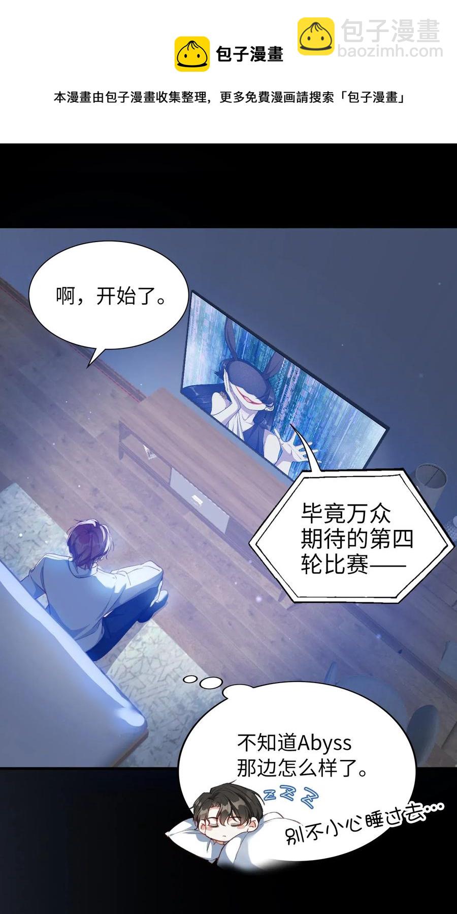 055 请闭眼-第55话