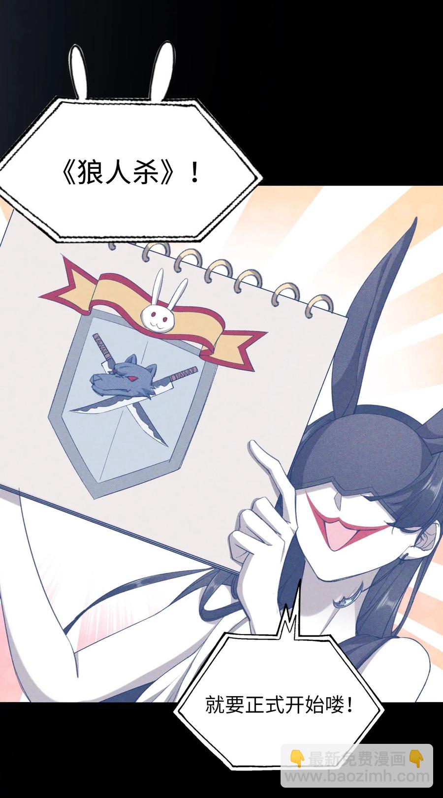 055 请闭眼-第55话