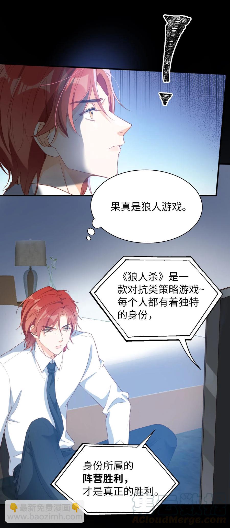 055 请闭眼-第55话